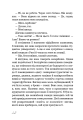 Фото Знайди мене 9