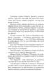 Фото Зникнення президента 7