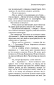 Фото Зникнення президента 14