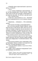 Фото Зникнення президента 19