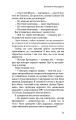Фото Зникнення президента 20