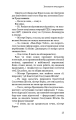 Фото Зникнення президента 22