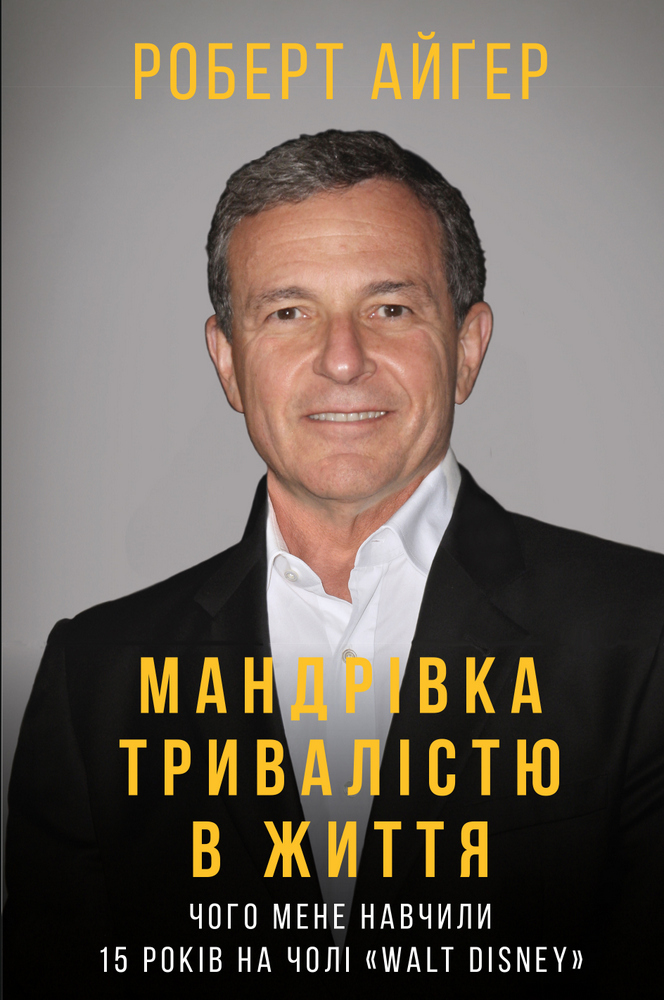 Main Product