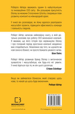 Мандрівка тривалістю в життя