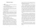 Фото Хранителька загублених міст. Небачені. Книга 4 6