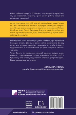 Мандрівка тривалістю в життя