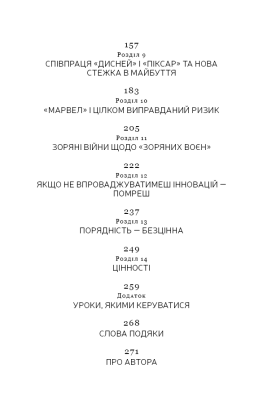 Мандрівка тривалістю в життя