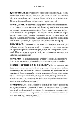Мандрівка тривалістю в життя