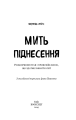 Фото Мить піднесення 3