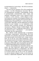 Фото Мить піднесення 14