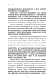 Фото Мить піднесення 15