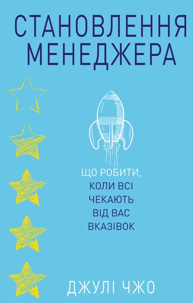 Фото Становлення менеджера