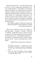 Фото Становлення менеджера 8