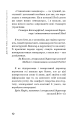 Фото Становлення менеджера 9