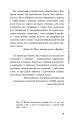 Фото Становлення менеджера 10