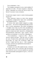 Фото Становлення менеджера 16