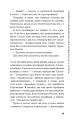 Фото Становлення менеджера 17