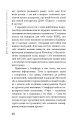 Фото Становлення менеджера 18