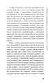 Фото Становлення менеджера 19