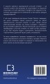 Фото Сумісний з людиною. Штучний інтелект і проблема контролю 2