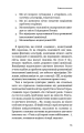 Фото Сумісний з людиною. Штучний інтелект і проблема контролю 11