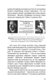 Фото Сумісний з людиною. Штучний інтелект і проблема контролю 17