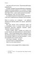 Фото Темна матерія. Зараження 6