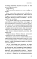 Фото Темна матерія. Зараження 13