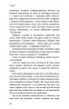 Фото Темна матерія. Зараження 14