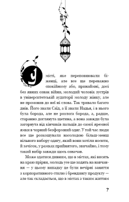 Утеча на Захід