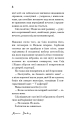 Фото Утеча на Захід 4