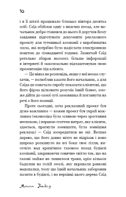 Утеча на Захід