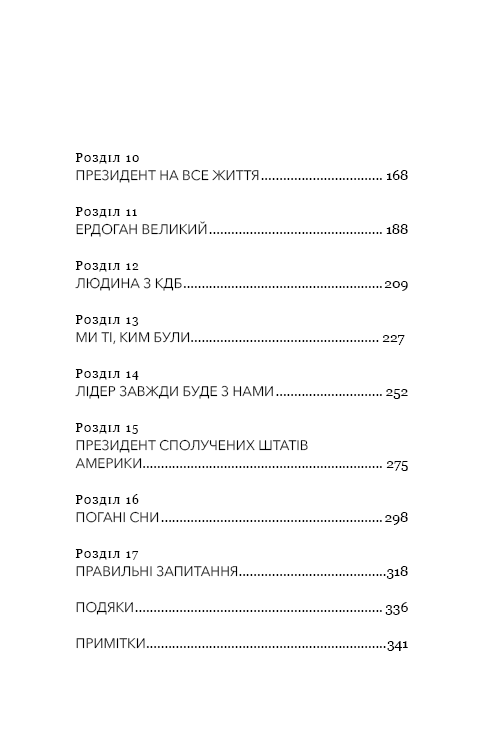 Hidden Product Image 7