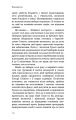 Фото Фашизм: засторога 9