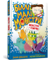 Фото Біллі та малі монстри. Монстри у темряві 2