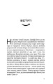 Фото Безономіка. Як Amazon змінює життя 6