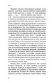 Фото Безономіка. Як Amazon змінює життя 7