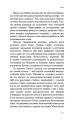 Фото Безономіка. Як Amazon змінює життя 10