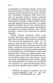 Фото Безономіка. Як Amazon змінює життя 11