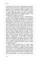 Фото Безономіка. Як Amazon змінює життя 15