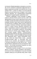 Фото Безономіка. Як Amazon змінює життя 16