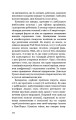 Фото Безономіка. Як Amazon змінює життя 19