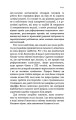 Фото Безономіка. Як Amazon змінює життя 20