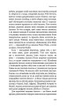 Фото Безономіка. Як Amazon змінює життя 22