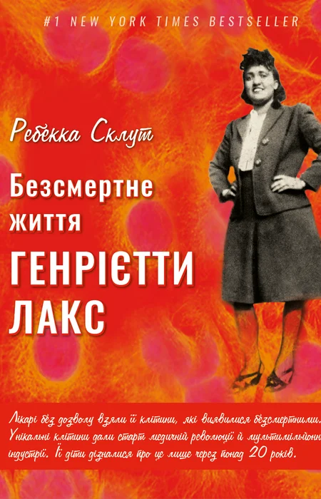 Main Product