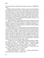 Фото Безсмертне життя Генрієтти Лекс 11