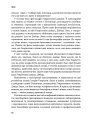 Фото Безсмертне життя Генрієтти Лекс 13