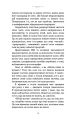 Фото Біблія вагіни. Відсіймо міфи від медицини! 11