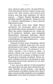 Фото Біблія вагіни. Відсіймо міфи від медицини! 19