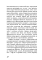 Фото Відданість 7